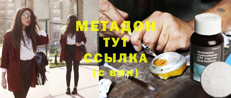 где купить   Белово  Метадон methadone 